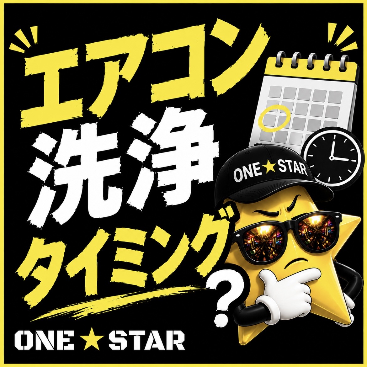 頼む頻度
