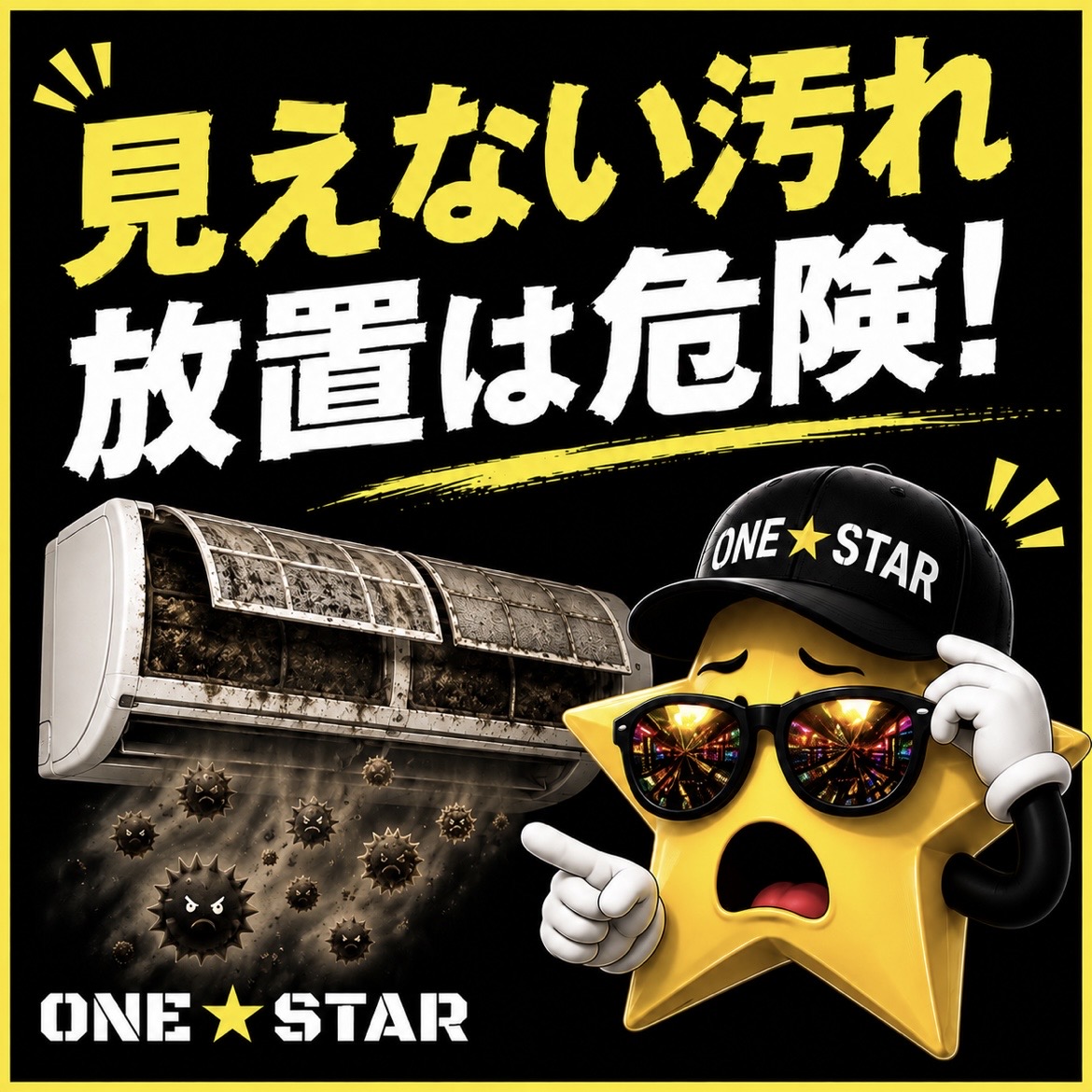 お掃除機能付き