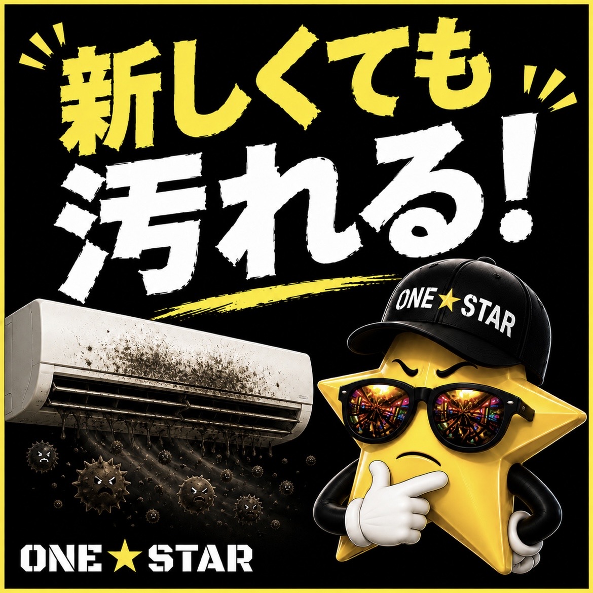 新しいエアコン