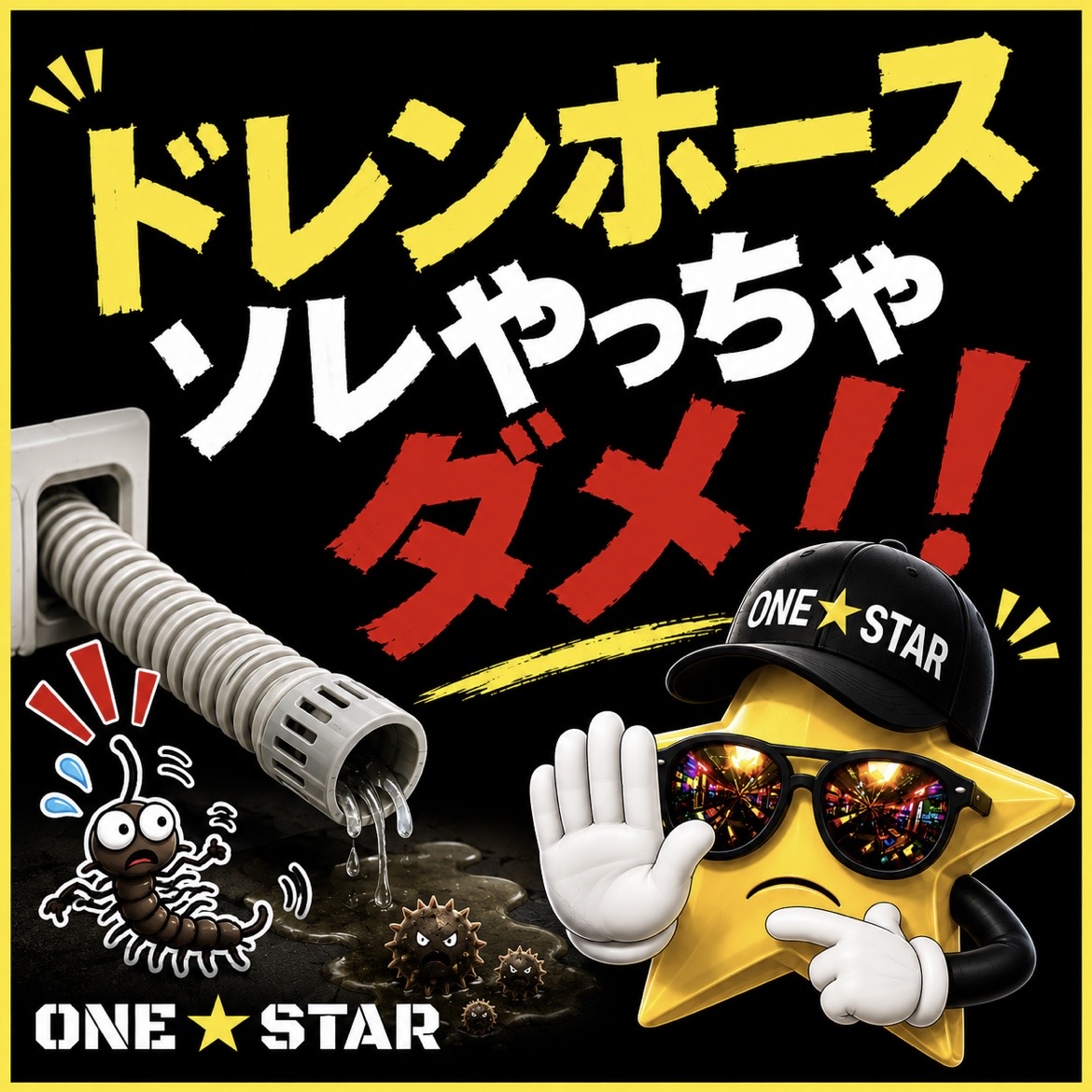 その置き方、詰まりの原因かも？