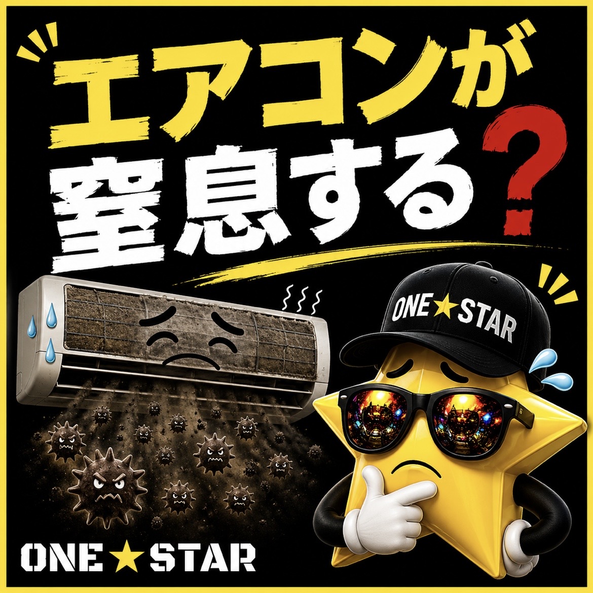 貼り付けフィルターって実はNGなの？
