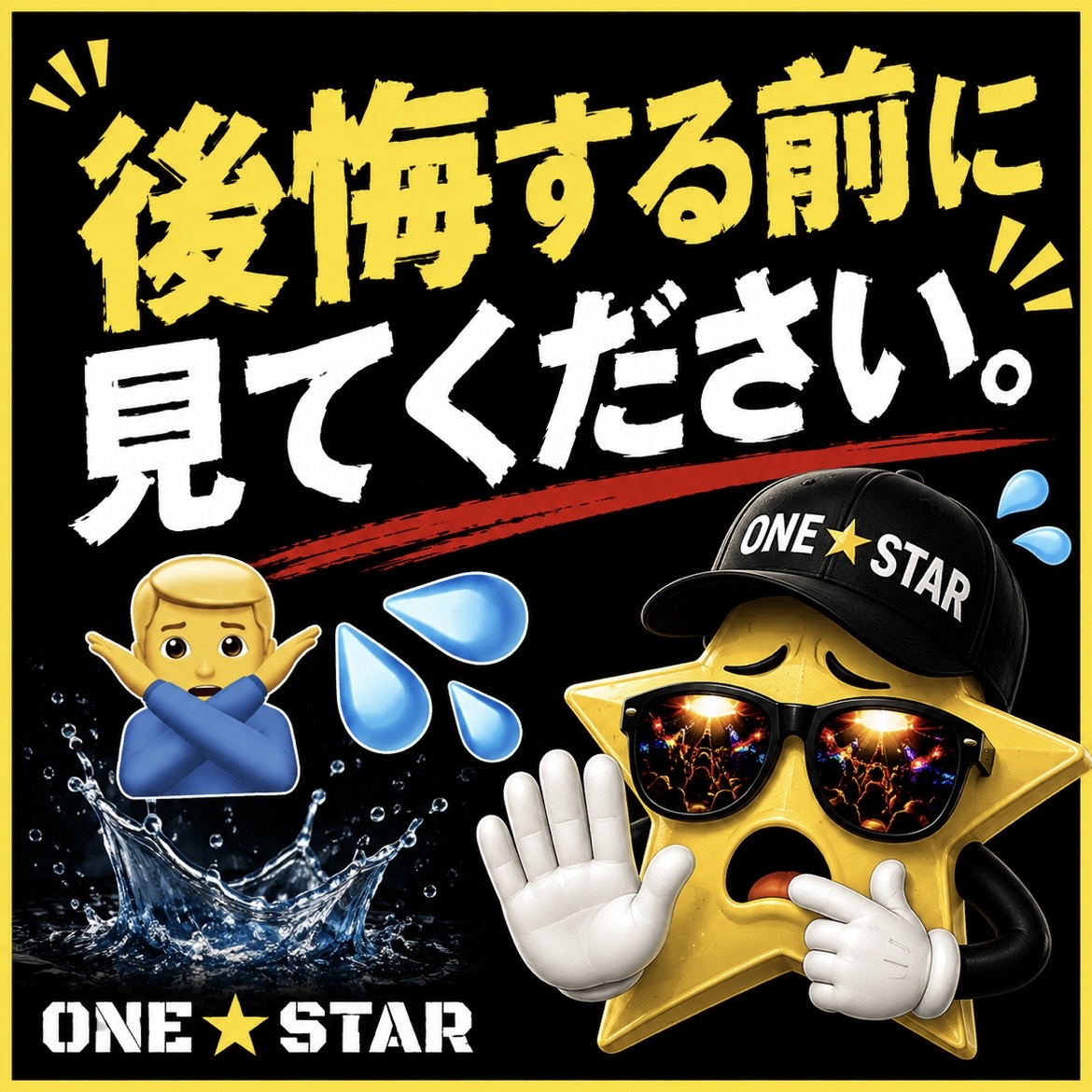 プロが止める！やってはいけない掃除