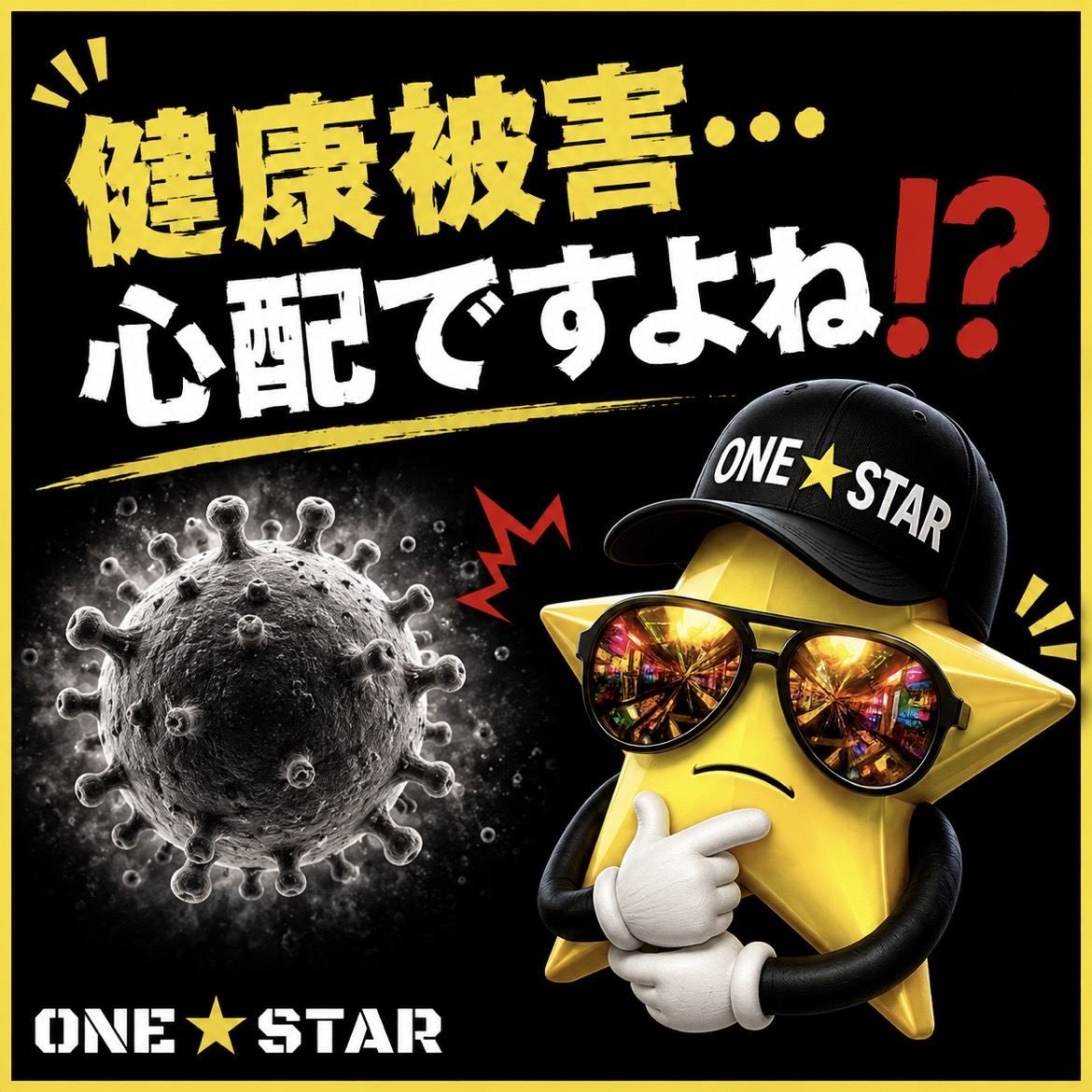 風と一緒に黒い粒が！これって何？