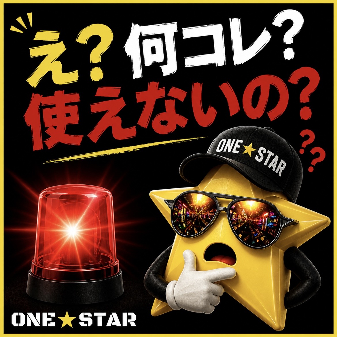 ランプが点滅してる！エラーコードの対処法