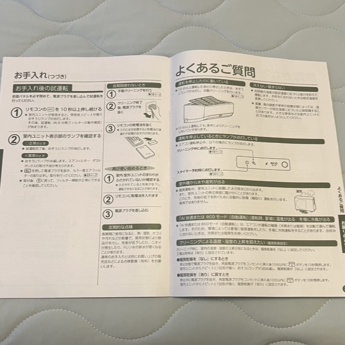 取扱い説明書